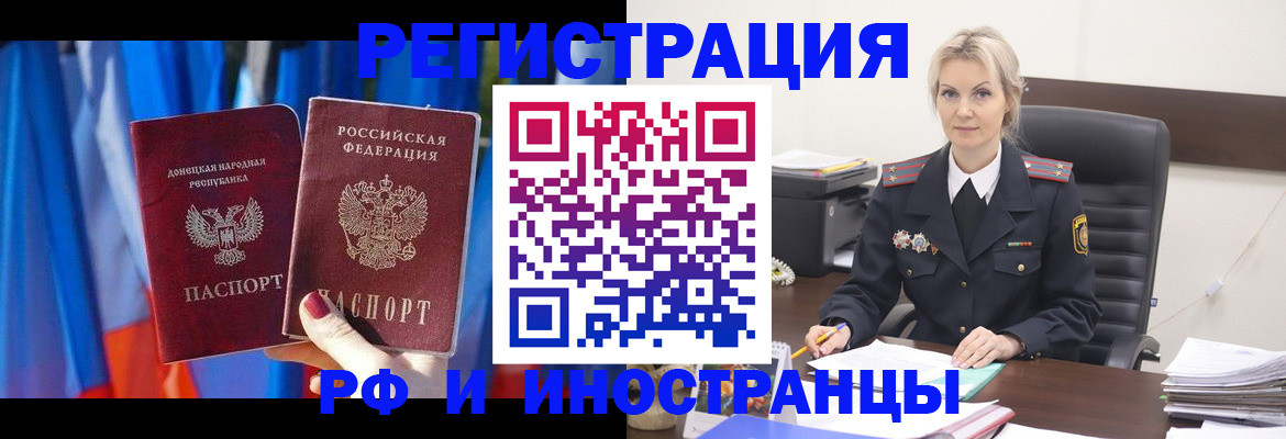 временная регистрация в квартире в Жирновске