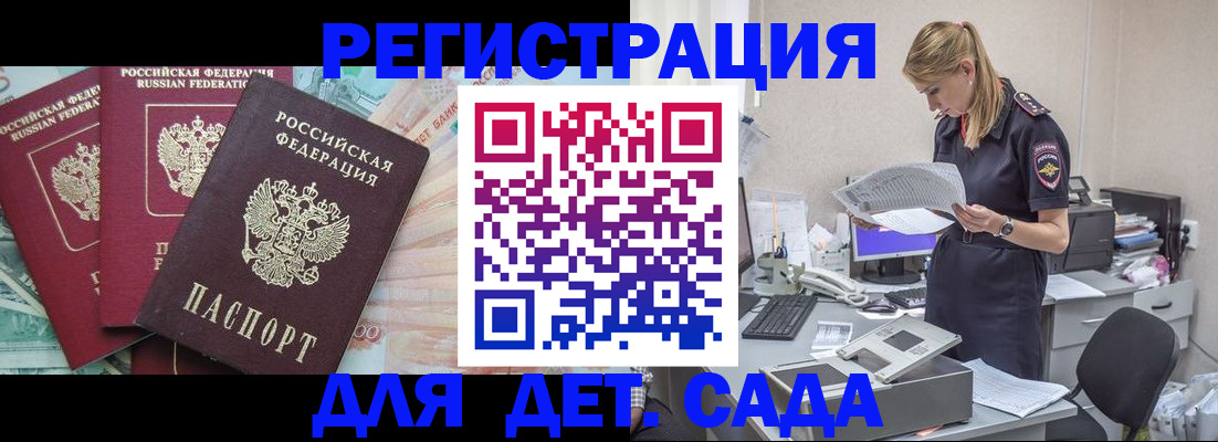 прописка для кредита в Жирновске