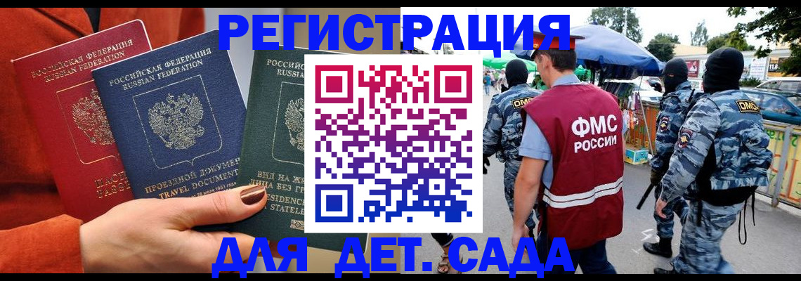 временная регистрация гарантия в Жирновске
